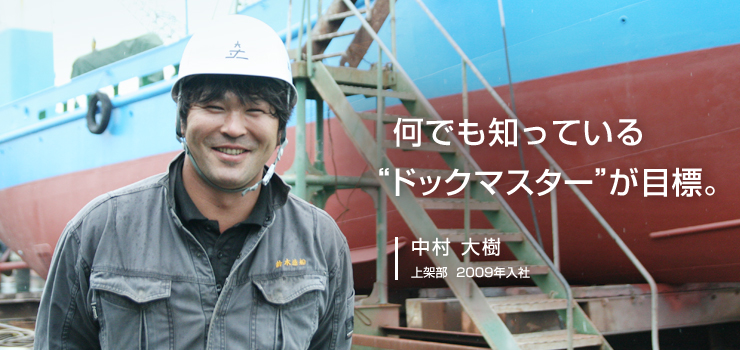 ���ł��m���Ă���&ldquo;�h�b�N�}�X�^�[&rdquo;���ڕW�B���� ����@��˕��@2009�N����